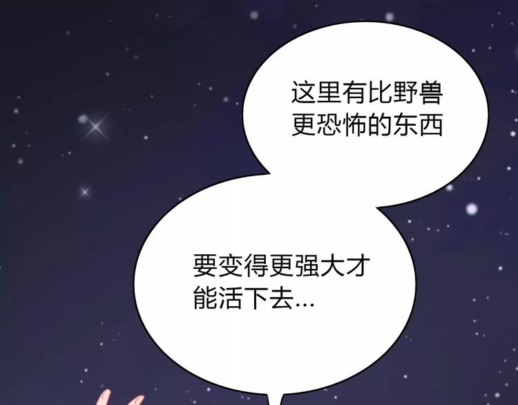 第10话 妹妹的特权130