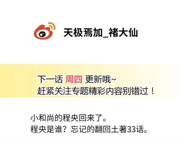 第93话 偏要在一起141