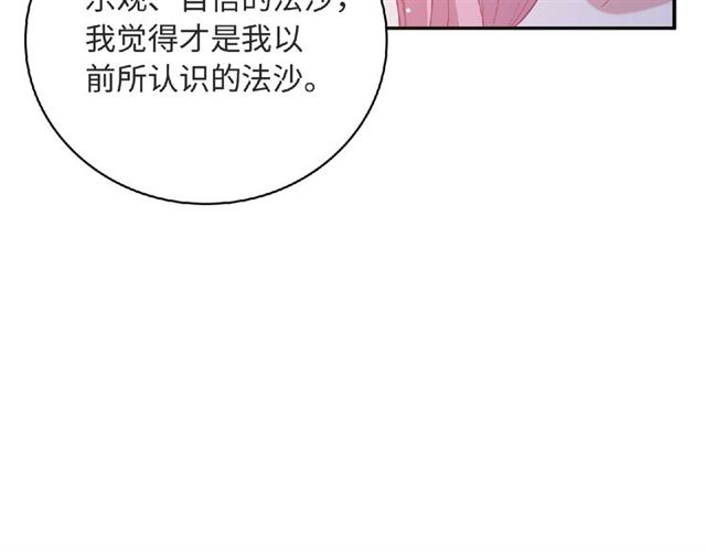第82话 她的真心话65