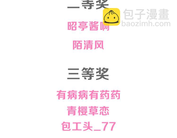 番外篇 旅行的觉悟113