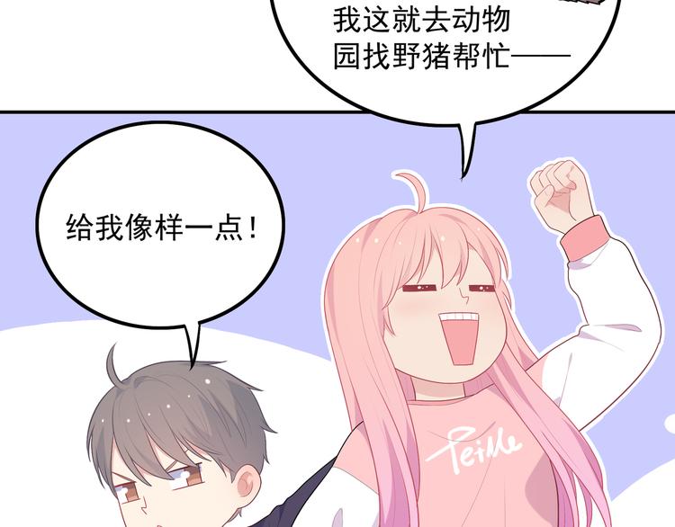 番外篇 旅行的觉悟31