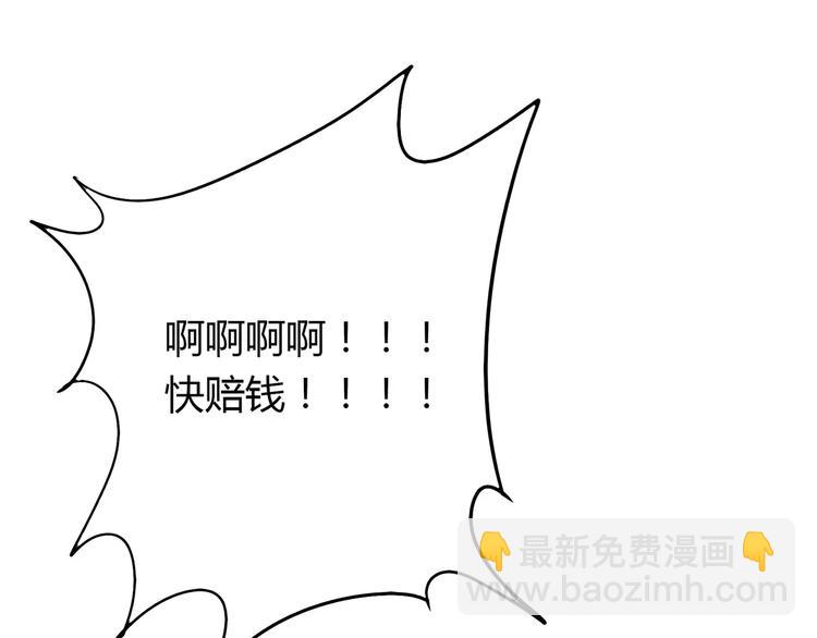 第1话 土著公主的初吻！38