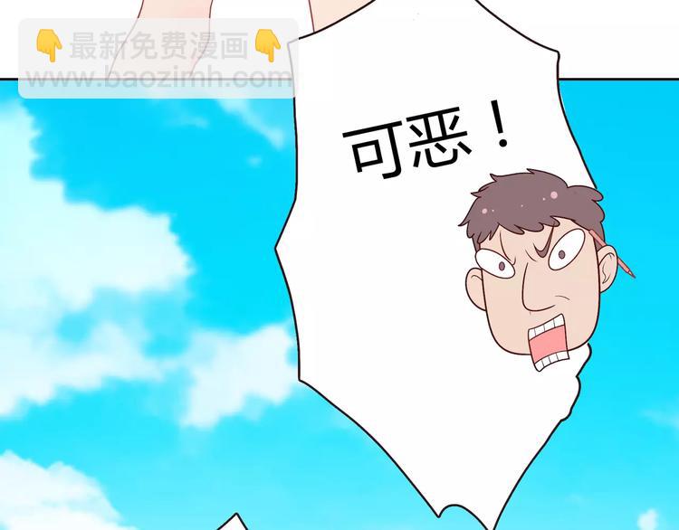 第1话 土著公主的初吻！59