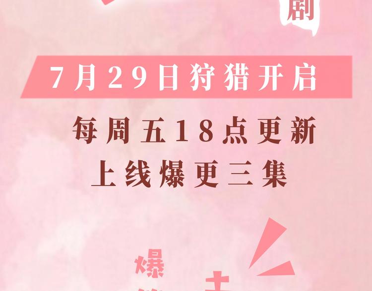 《城市王子与土著少女》漫剧上线2