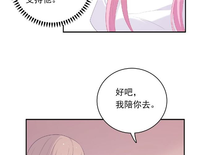 第80话 要开直播了？68