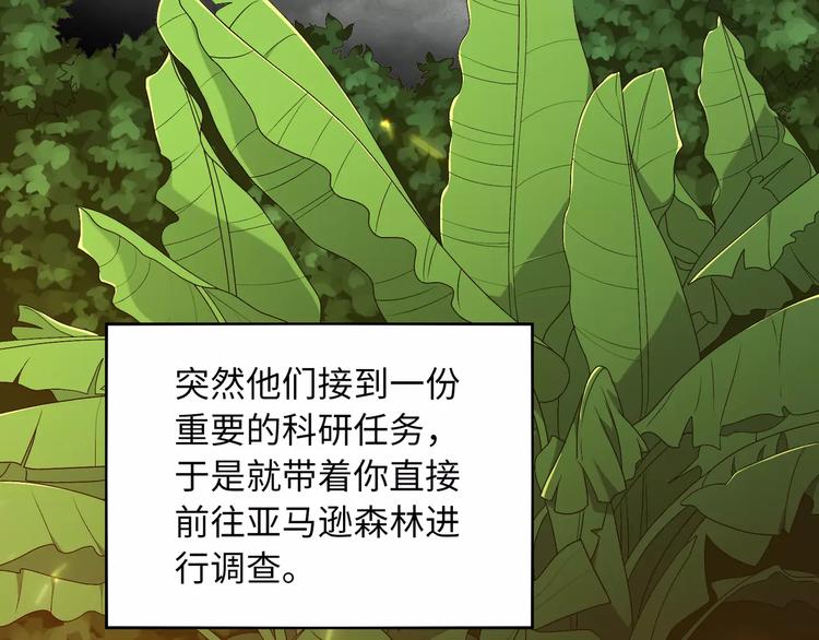 第3话 豪门千金74