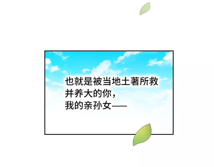第3话 豪门千金97