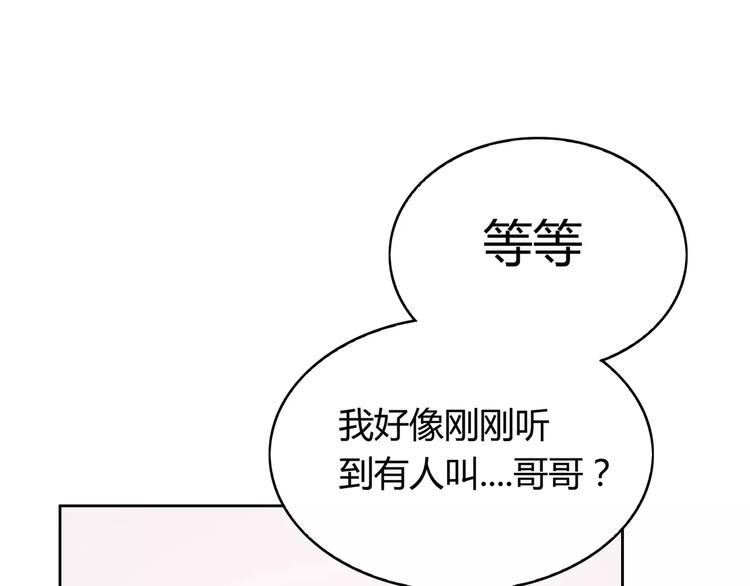 第6话 哥哥要被抢走了？120