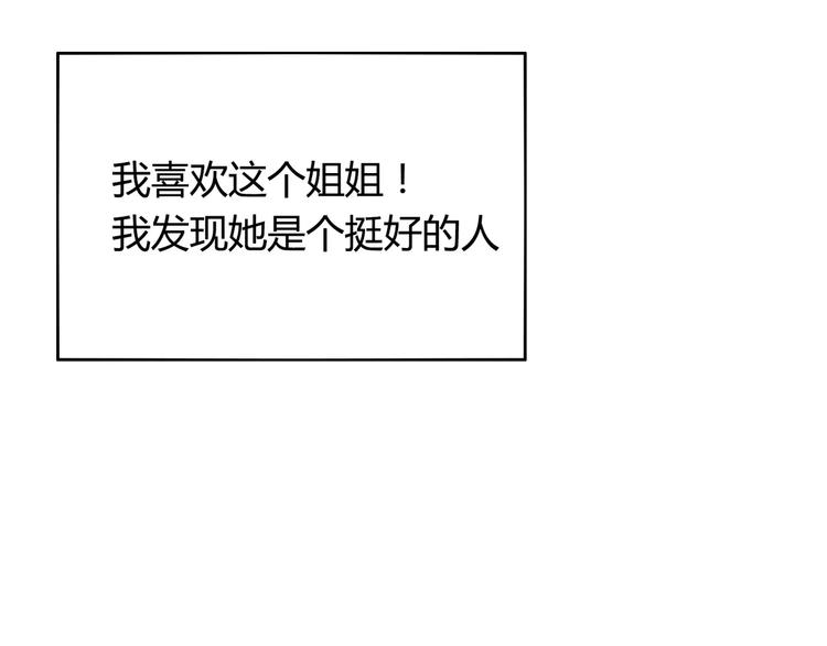 第6话 哥哥要被抢走了？186