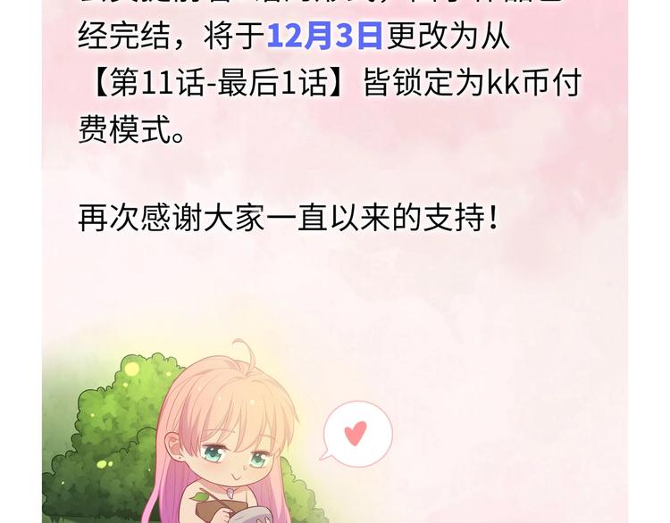 【作品转单点付费通知】1
