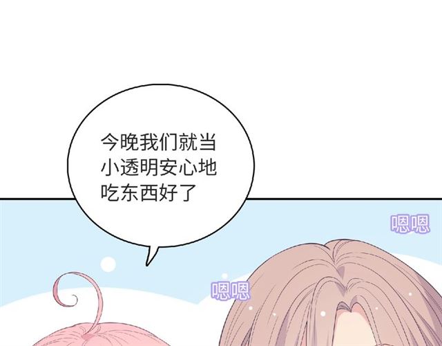第82话 她的真心话37