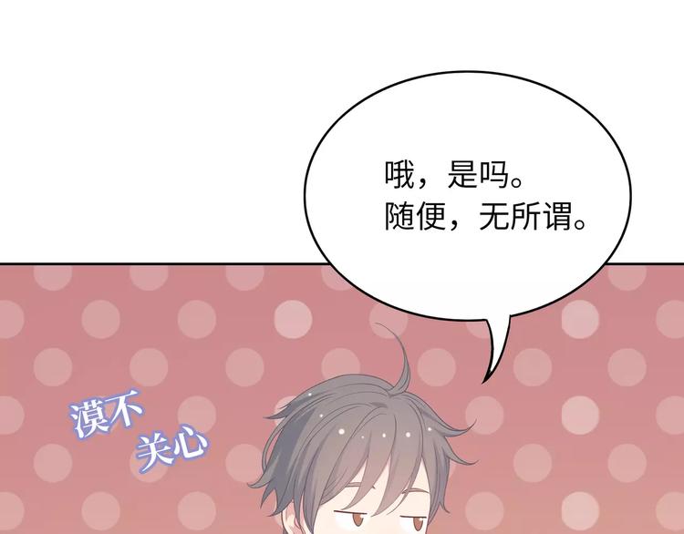 第4话 情敌！61