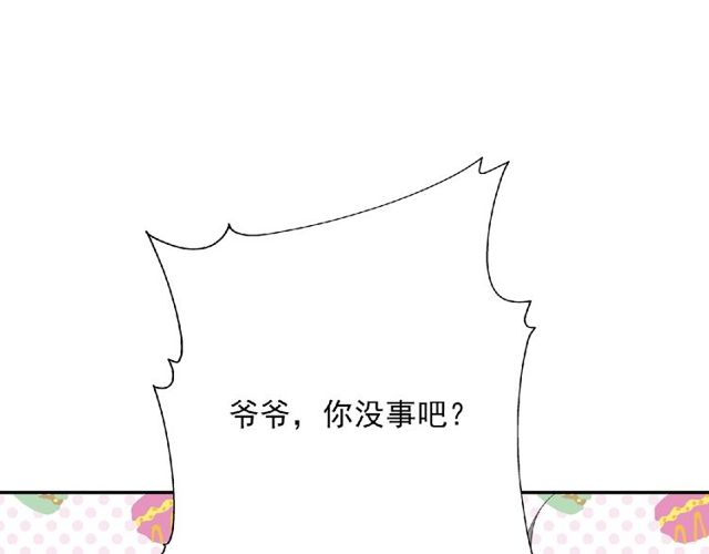 第79话 爷爷的质问91