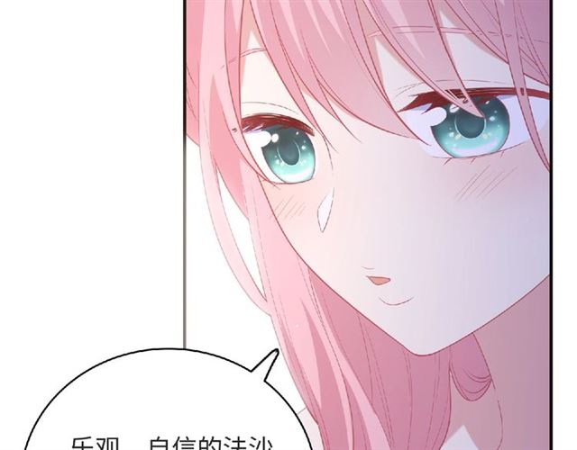 第82话 她的真心话64