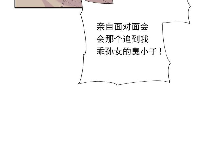 第79话 爷爷的质问96