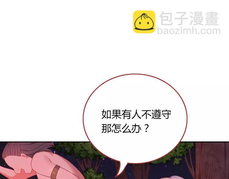 第2话 兄妹关系？！19