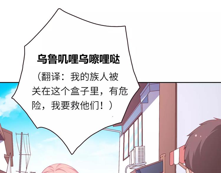 第1话 土著公主的初吻！35