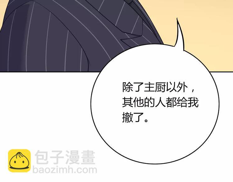 第1话 土著公主的初吻！97
