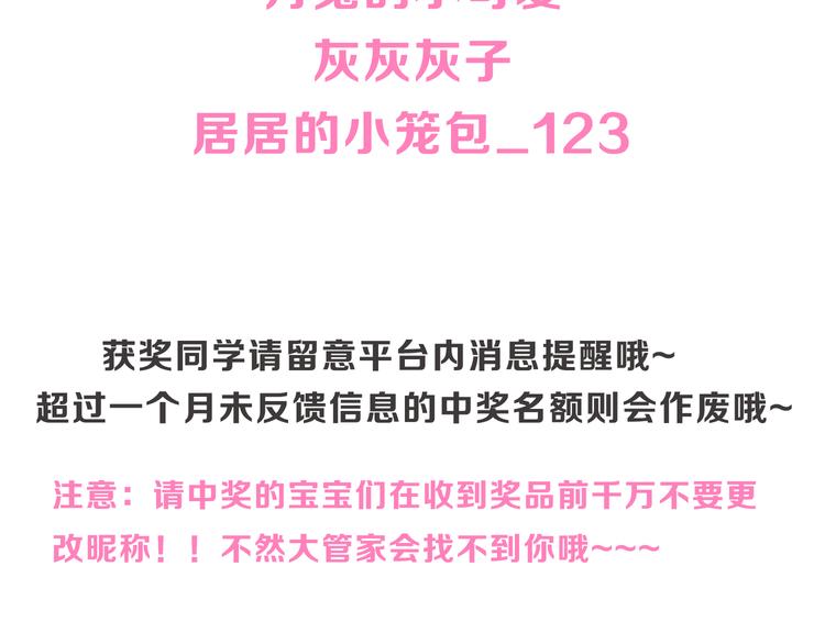 番外篇 旅行的觉悟115