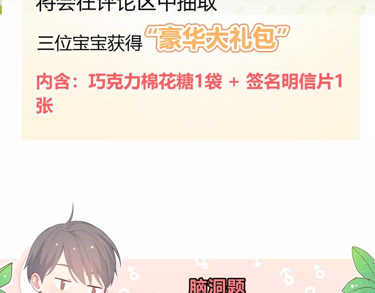 第8话 来吧，我教你洗澡105