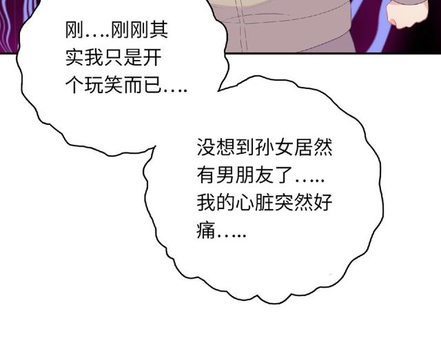 第79话 爷爷的质问89