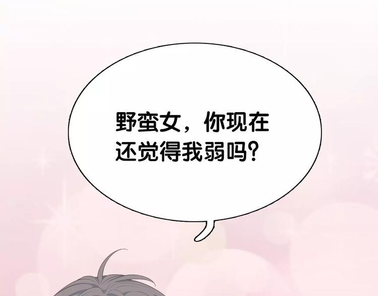 序章 城市王子调教土著少女！40