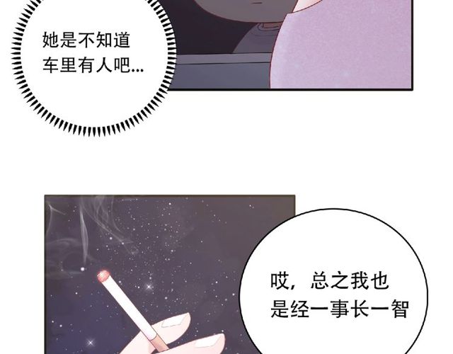 第83话 突如其来的搭讪84
