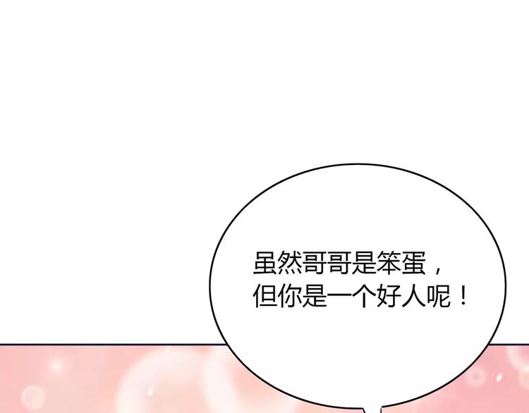 第5话 误会138