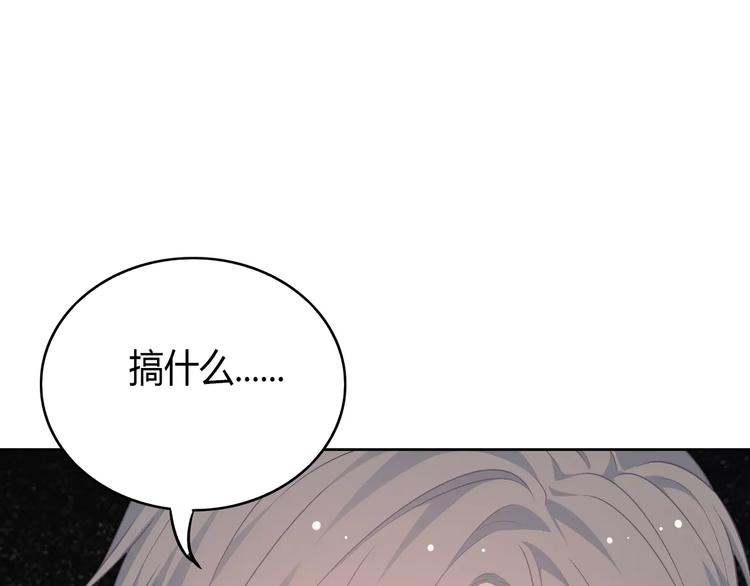 第1话 土著公主的初吻！148