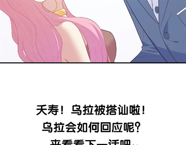 第82话 她的真心话132