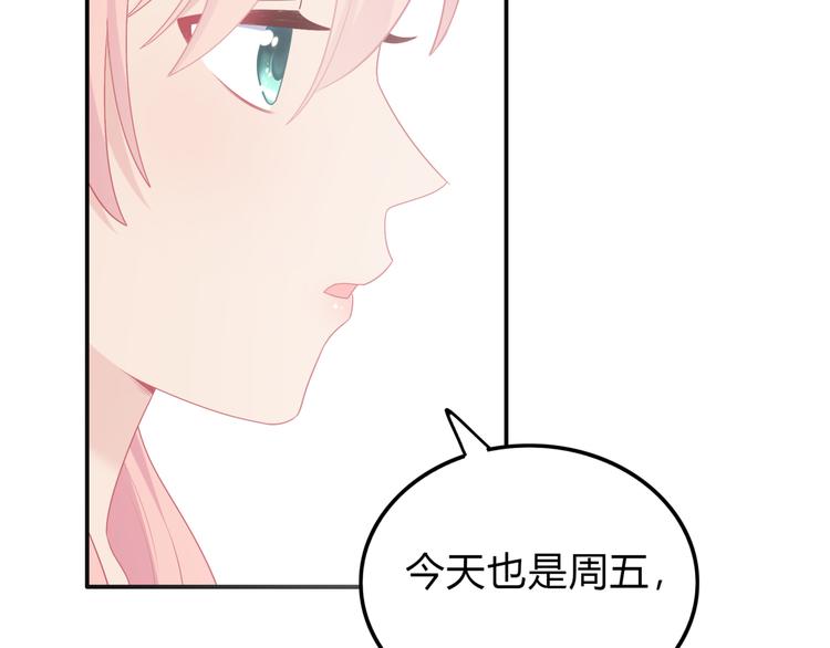 番外篇 初吻100天23