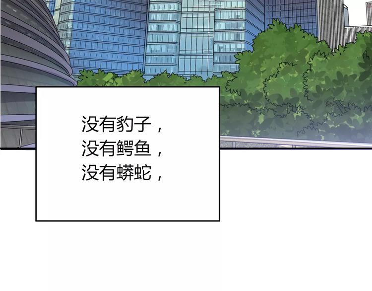 第1话 土著公主的初吻！70