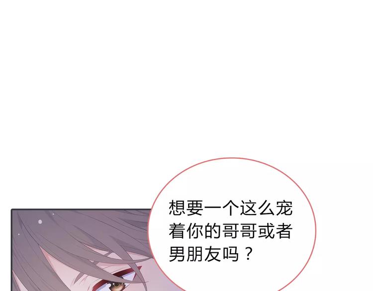 第10话 妹妹的特权188