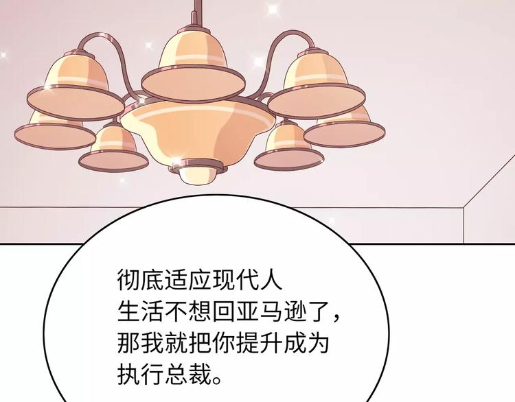 第4话 情敌！70