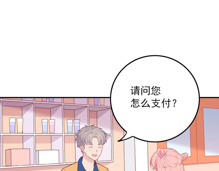 番外篇 初吻100天28