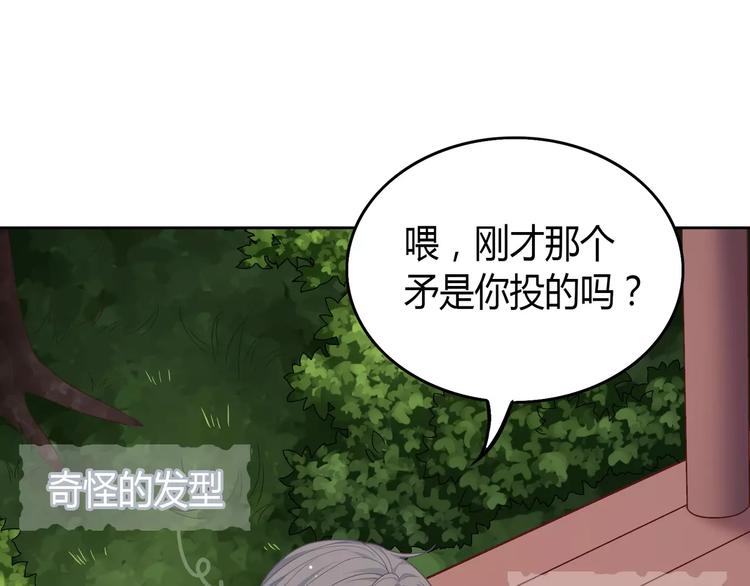 第1话 土著公主的初吻！168