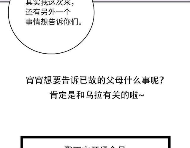 第80话 要开直播了？141