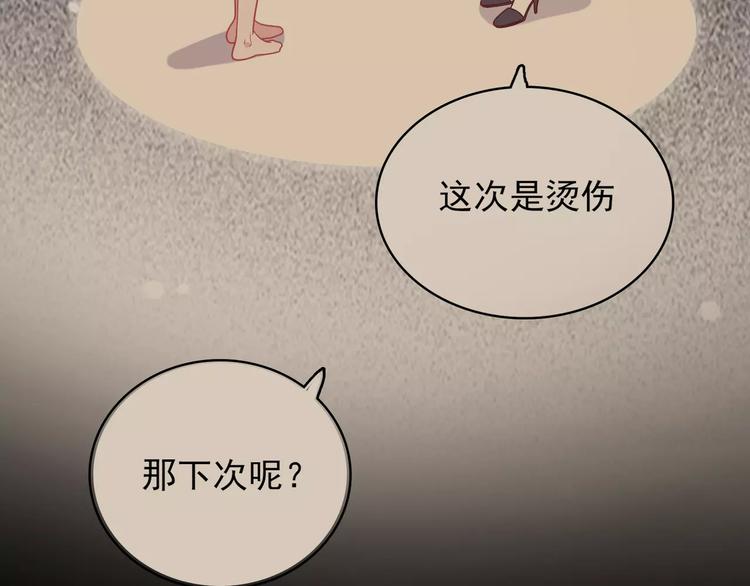 第10话 妹妹的特权22
