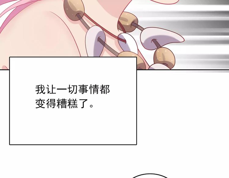 第9话 挡在我身前的你13