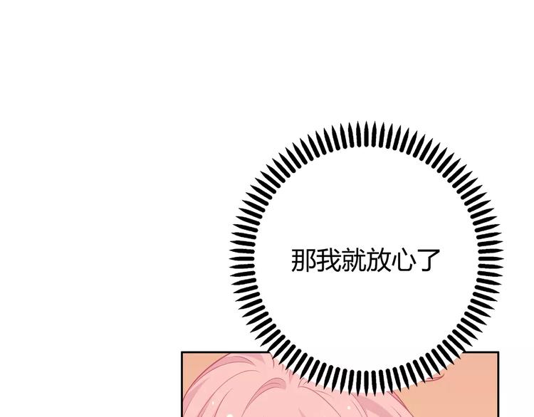 第6话 哥哥要被抢走了？115