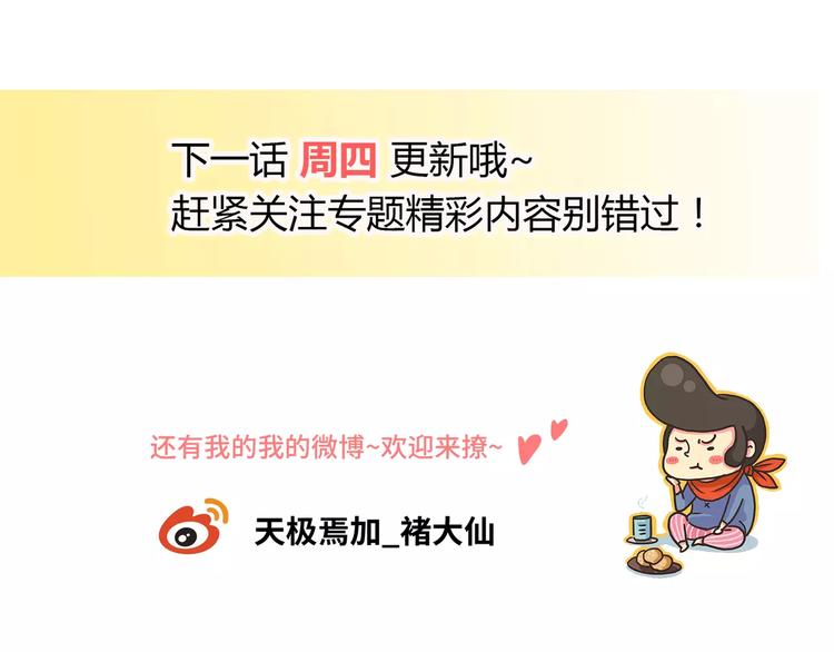 第9话 挡在我身前的你164