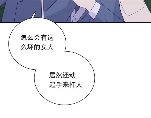 第86话 带我走的他32