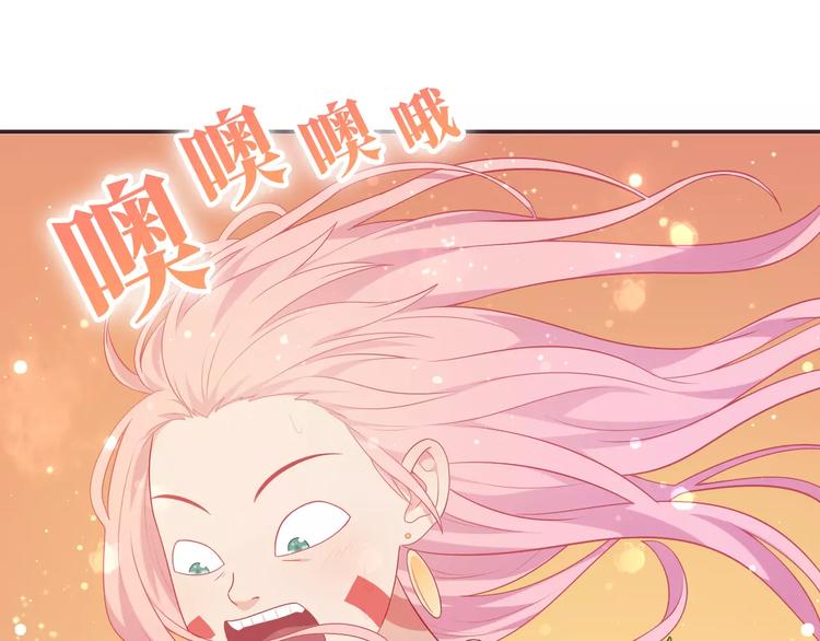 第1话 土著公主的初吻！191