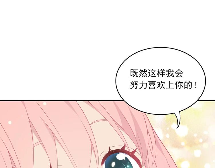 第7话 努力喜欢哥哥116