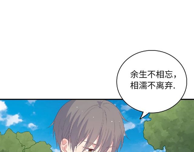 第81话 童年的回忆84