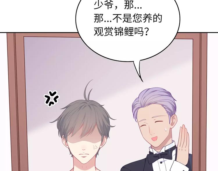 第4话 情敌！103