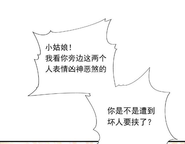 第88话 我们私奔吧13