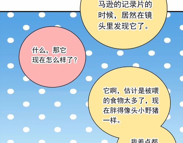 第88话 我们私奔吧79