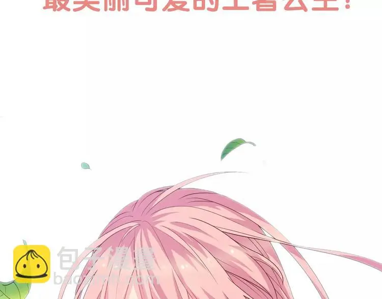 序章 城市王子调教土著少女！10