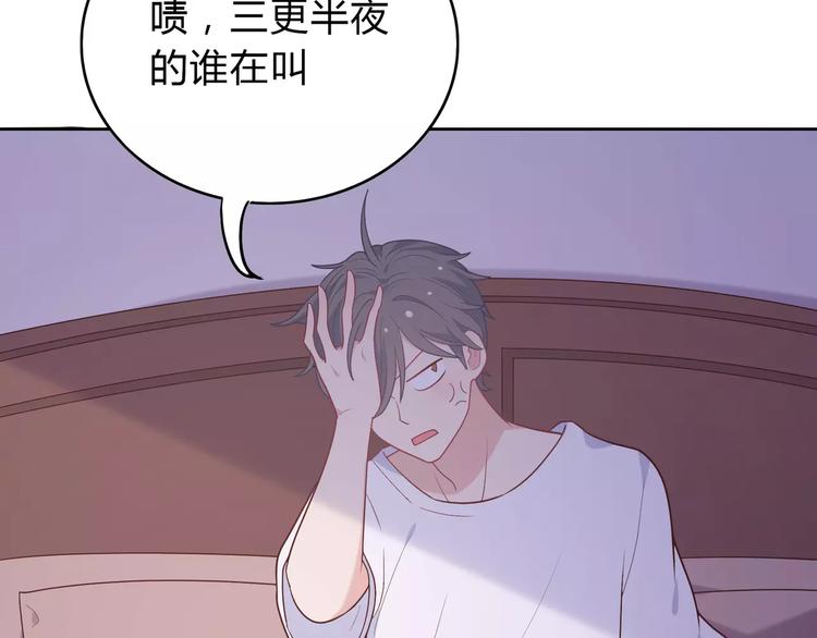 第10话 妹妹的特权49